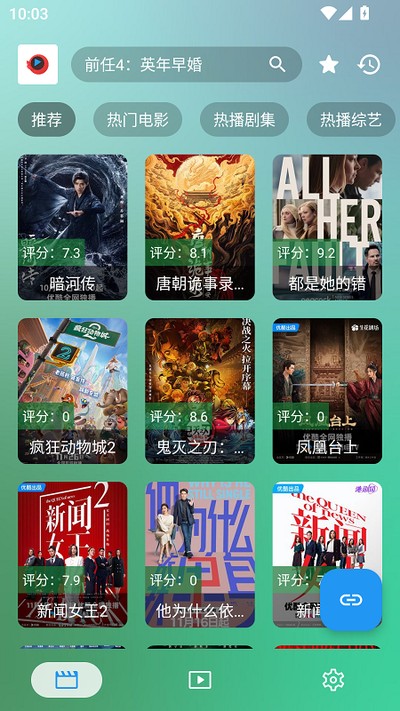 今日影视官方版 v3.3