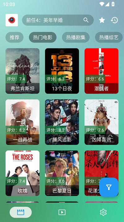 今日影视官方版 v3.3