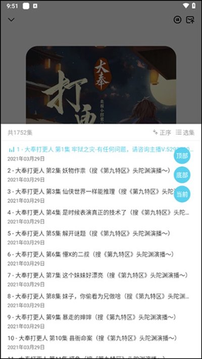 海云听书安卓版 v1.0.6