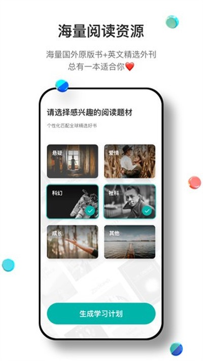 薄荷阅读免费安卓版 v2.4.0