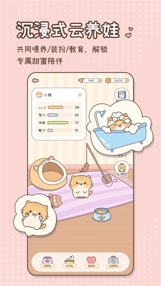 甜蜜轨迹正版下载 v1.6.9 安卓版