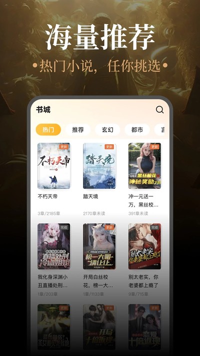 悟空免费小说手机版 v1.0.7