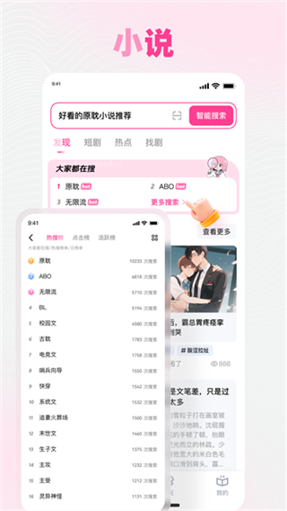追甜小说下载 v3.2.2
