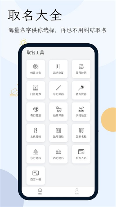 小说生成器app下载安卓官方版 v1.7.1