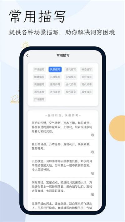 小说生成器app下载安卓官方版 v1.7.1