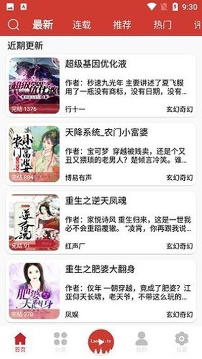 老白听书2026最新版免费下载安装 v1.4