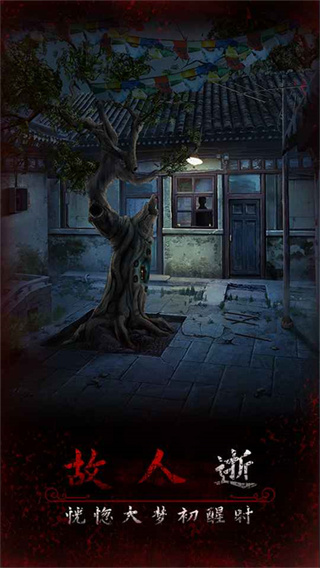 阿姐鼓3偃师传正版下载 v1.4 安卓版