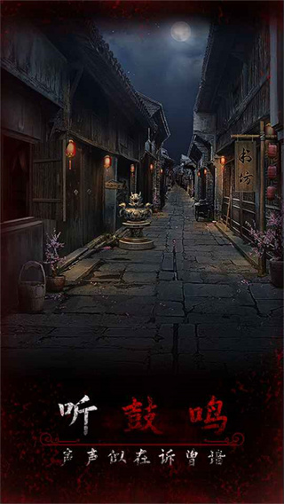 阿姐鼓3偃师传正版下载 v1.4 安卓版