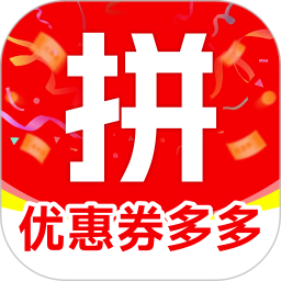 拼团优惠多多官方版 v1.0.0