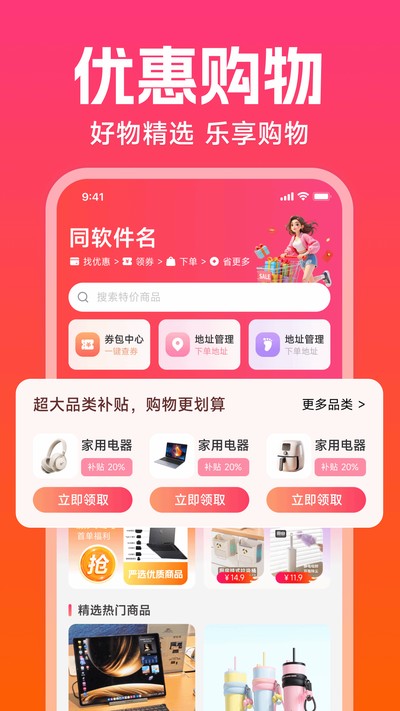 拼团优惠多多官方版 v1.0.0