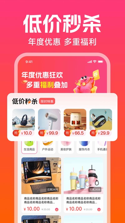 拼团优惠多多官方版 v1.0.0