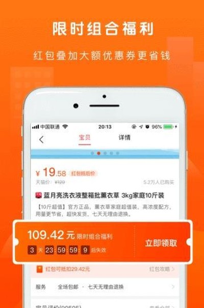 罗卜省钱app v1.0.0