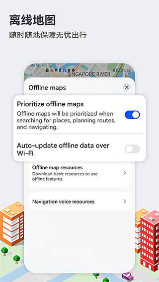 华为地图2026最新版本下载安装 v4.7.0.322 安卓版