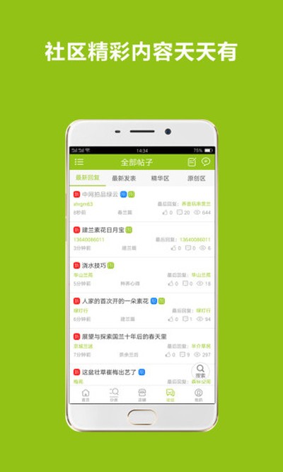 兰花交易网安卓版 v6.3.5