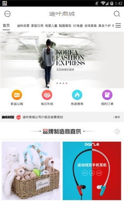 迪咔商城下载安卓最新版 v1.76