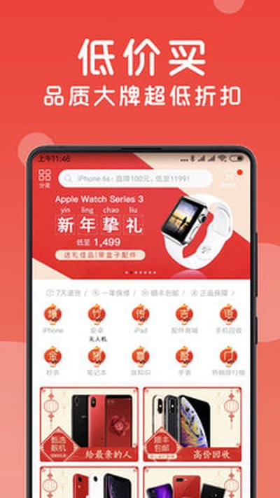 找靓机安卓下载 v9.5.86