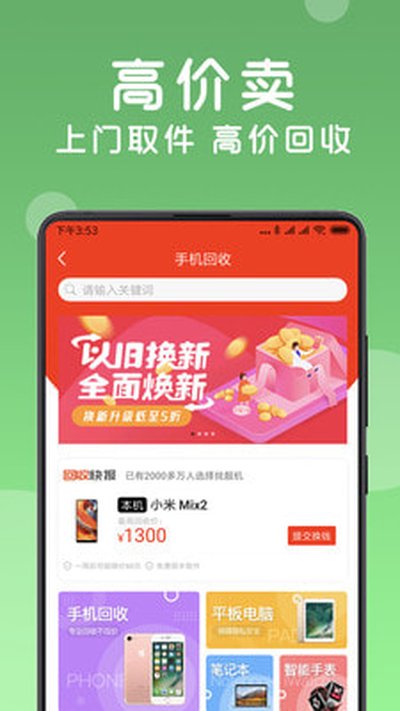找靓机安卓下载 v9.5.86