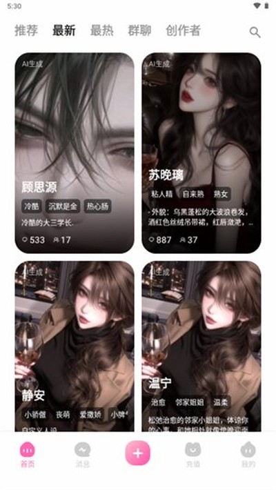 Yason免费无限制聊天最新版 v2.0.2