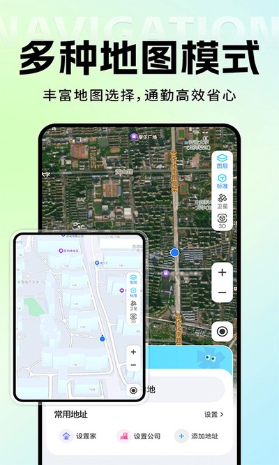 百德地图手机导航官方版 v1.0.2