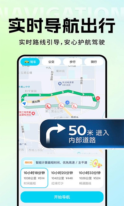百德地图手机导航官方版 v1.0.2