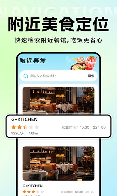 百德地图手机导航官方版 v1.0.2