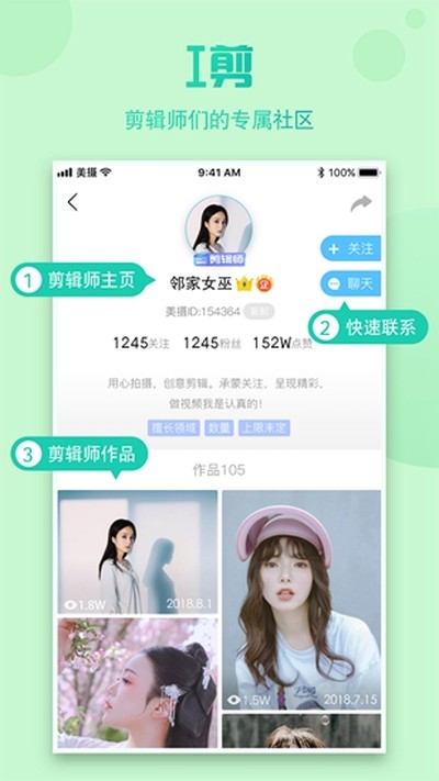 美摄官方版 v3.14.2