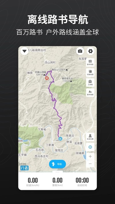 行者免费手机版 v3.1.3
