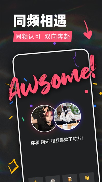 tagoo闪聊安卓版 v2.1.9
