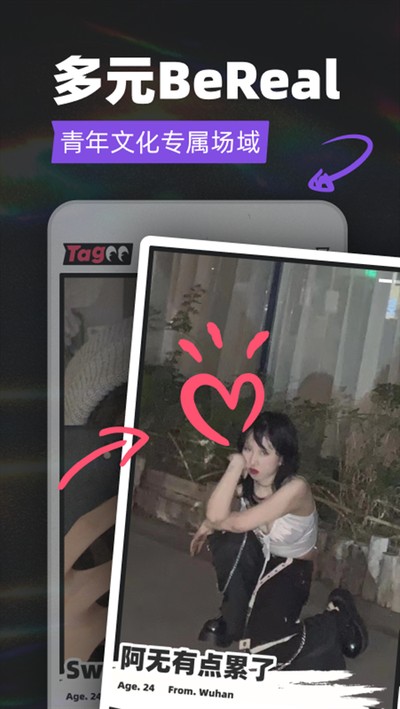 tagoo闪聊安卓版 v2.1.9