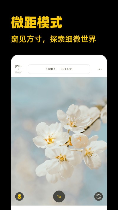 美约相机官方版 v1.0.0