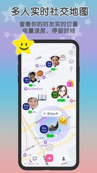 loclike原这里安卓官方最新版 v2.2.11