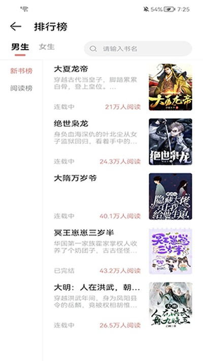 凌云书阁最新版 v7.7.3