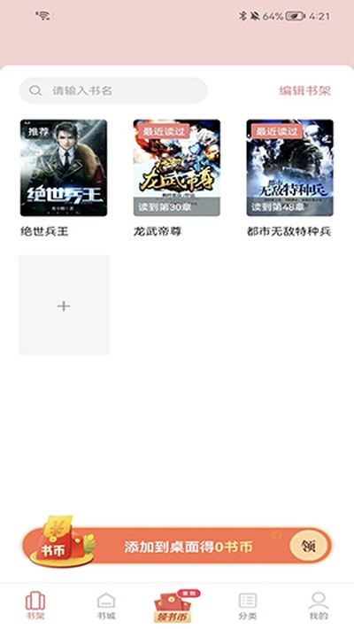 凌云书阁最新版 v7.7.3