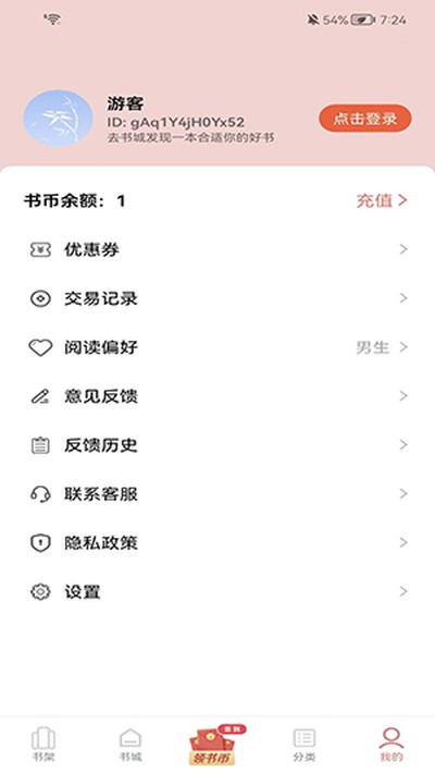 凌云书阁最新版 v7.7.3