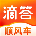 滴答顺风车安卓版下载 v8.2.23