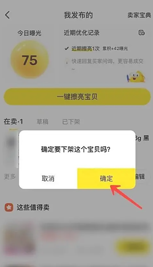 闲鱼2026下载 v7.27.81