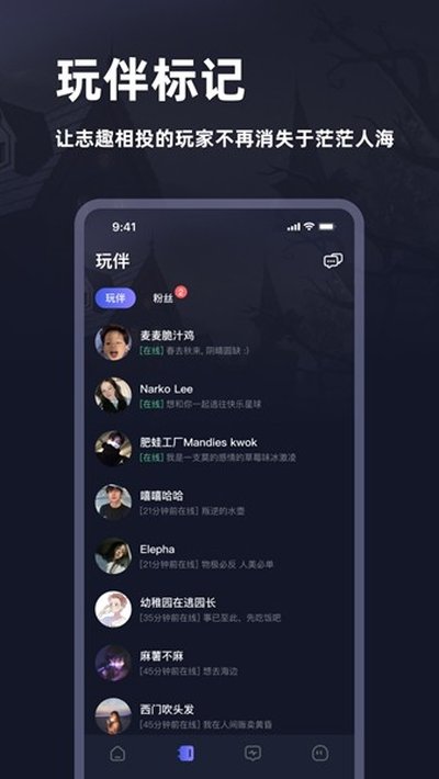 谜境安卓版 v2.8.8