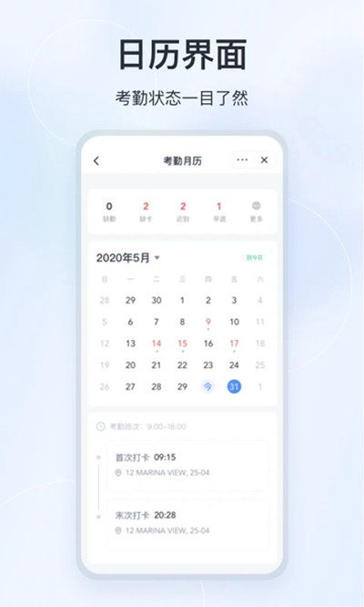 微微工作互联安卓版 v2.9.41