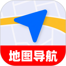 免费全民卫星导航官方版 v1.0.0