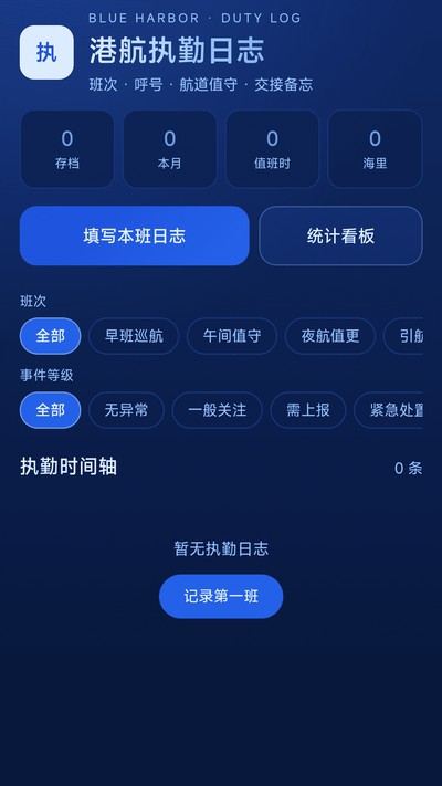 免费全民卫星导航官方版 v1.0.0