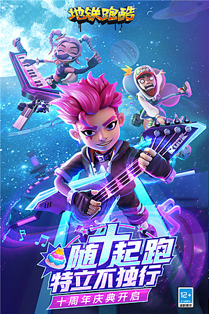 地铁跑酷圣彼得堡国际版 v6.09.0