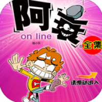 阿衰漫画官方版 v2.3.07