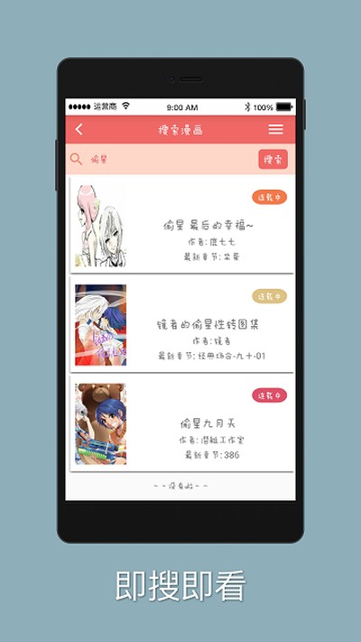 阿衰漫画官方版 v2.3.07