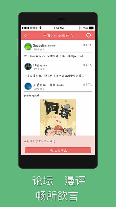 阿衰漫画官方版 v2.3.07