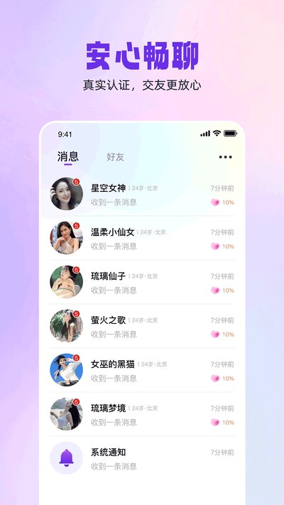 同城闪见app官方版下载 v1.0.0