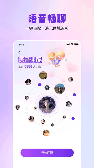 同城闪见app官方版下载 v1.0.0