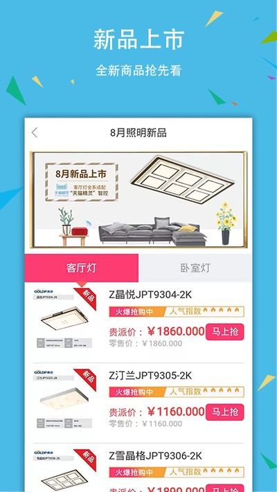 贵派商城安卓版 v1.2.74