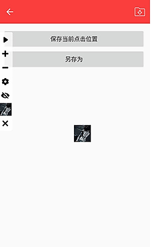 总特殊连点下载 v2.0.12.40