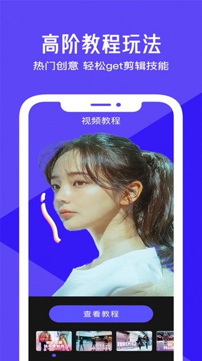 清爽视频剪辑器安卓版 v8.2.1.0