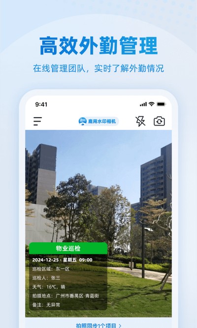 鹿用水印相机手机版 v1.0.6